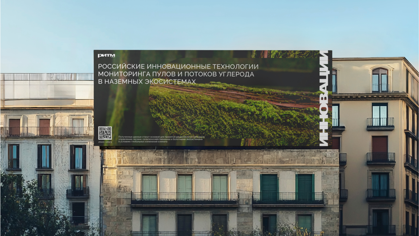 ритм